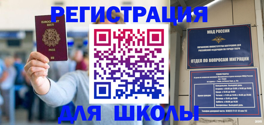 регистрация для дет. сада в Болотном