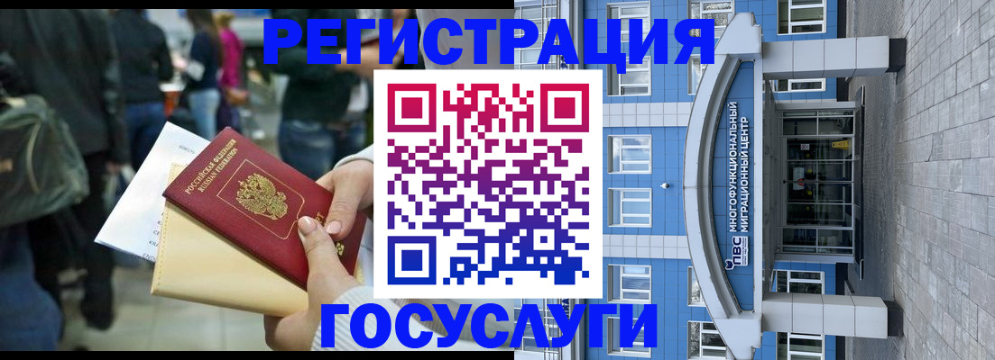 временная регистрация собственник в Болотном