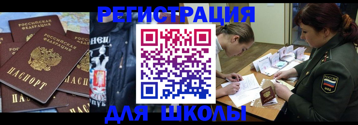 прописка в квартире в Болотном