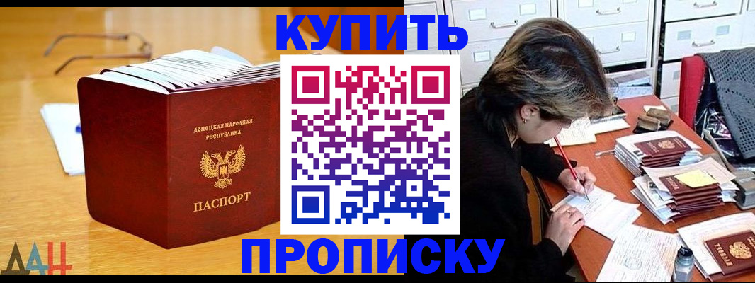 прописка от собственника в Болотном